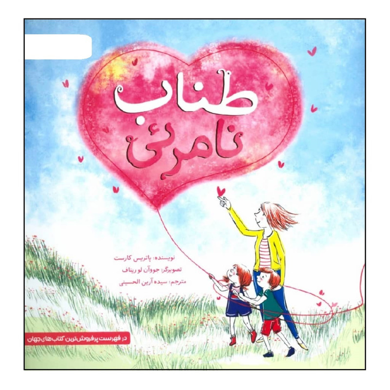 کتاب مناسب اضطراب جدایی